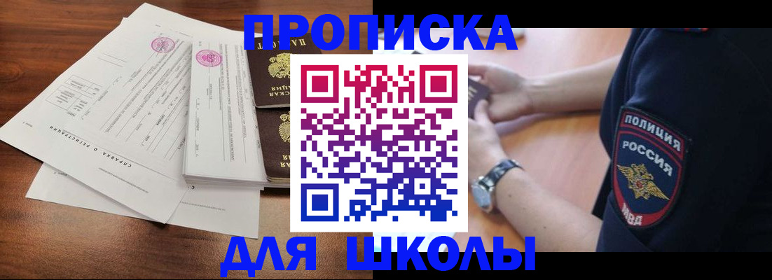 временная регистрация недорого в Краснокаменске